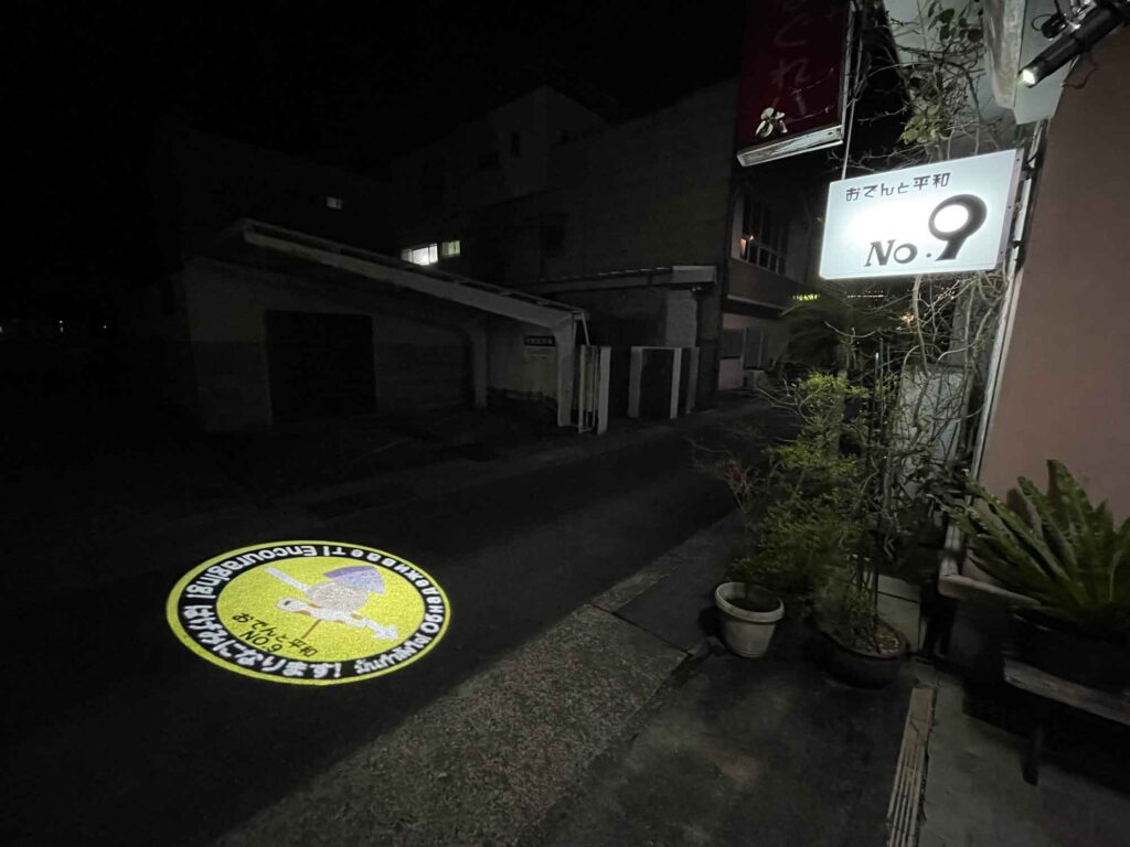 no9おでんと平和−那智勝浦町−黄色のスポットサイン